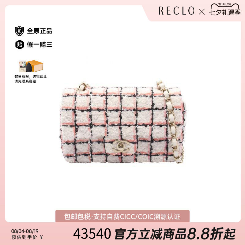 中古Chanel香奈儿斜挎包
