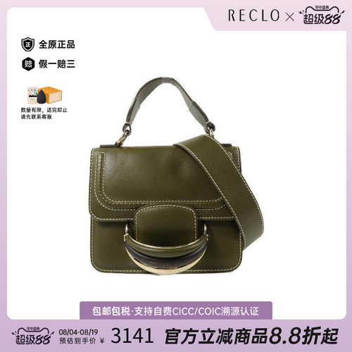中古Chloe克洛伊斜挎包