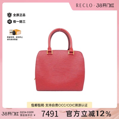 中古LV路易威登红色水波纹女包