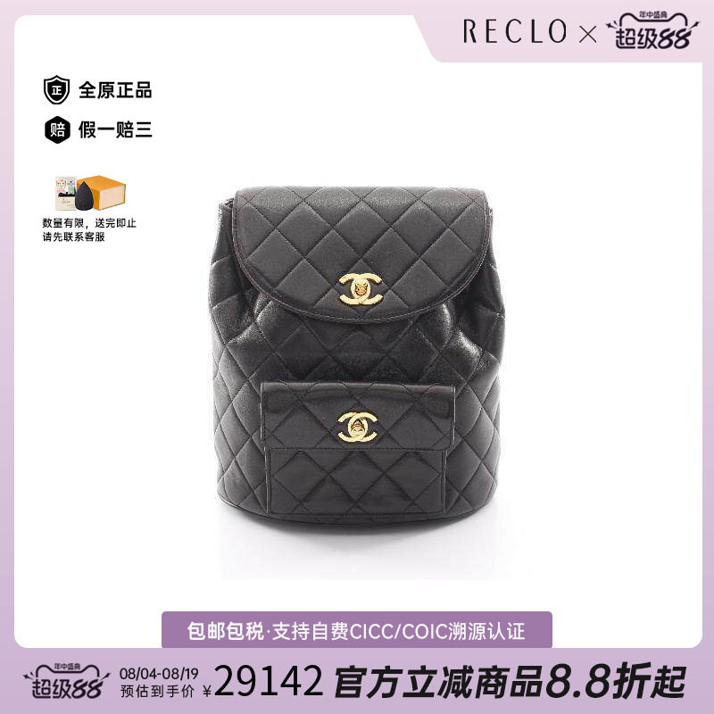中古Chanel香奈儿双肩包