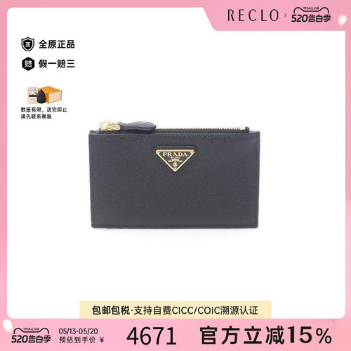 中古-日本进口Prada普拉达卡包