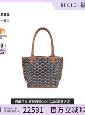 中古Goyard高雅德女包A级95新Ange Mini老花单肩托特包正品休闲