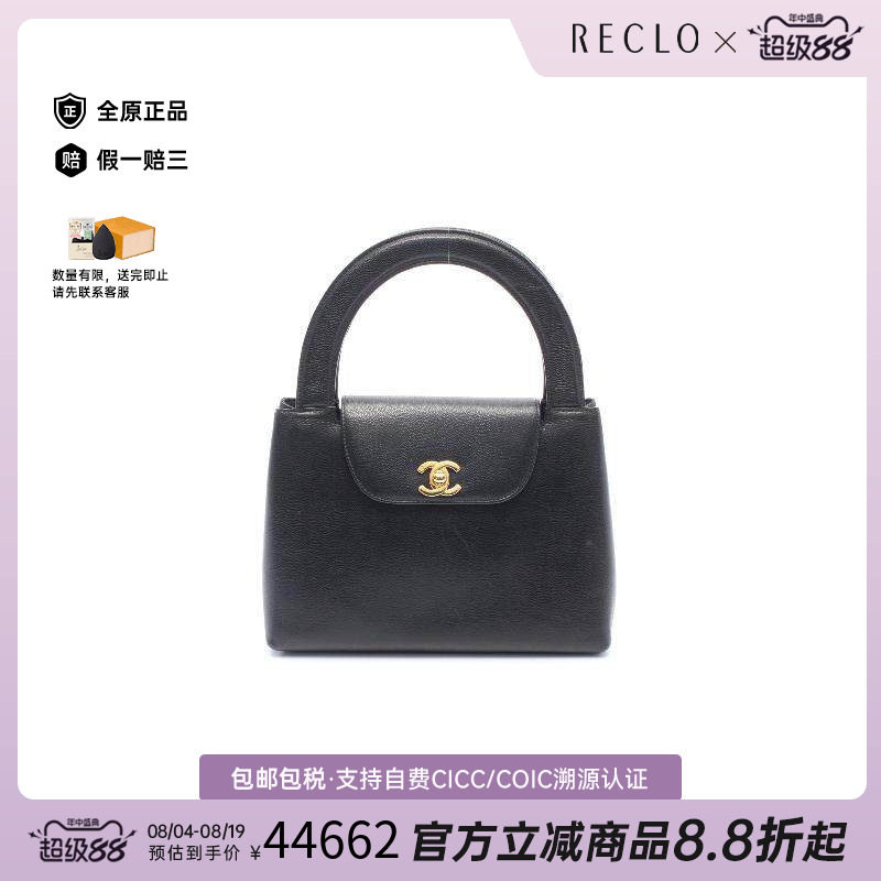 中古Chanel香奈儿手提包