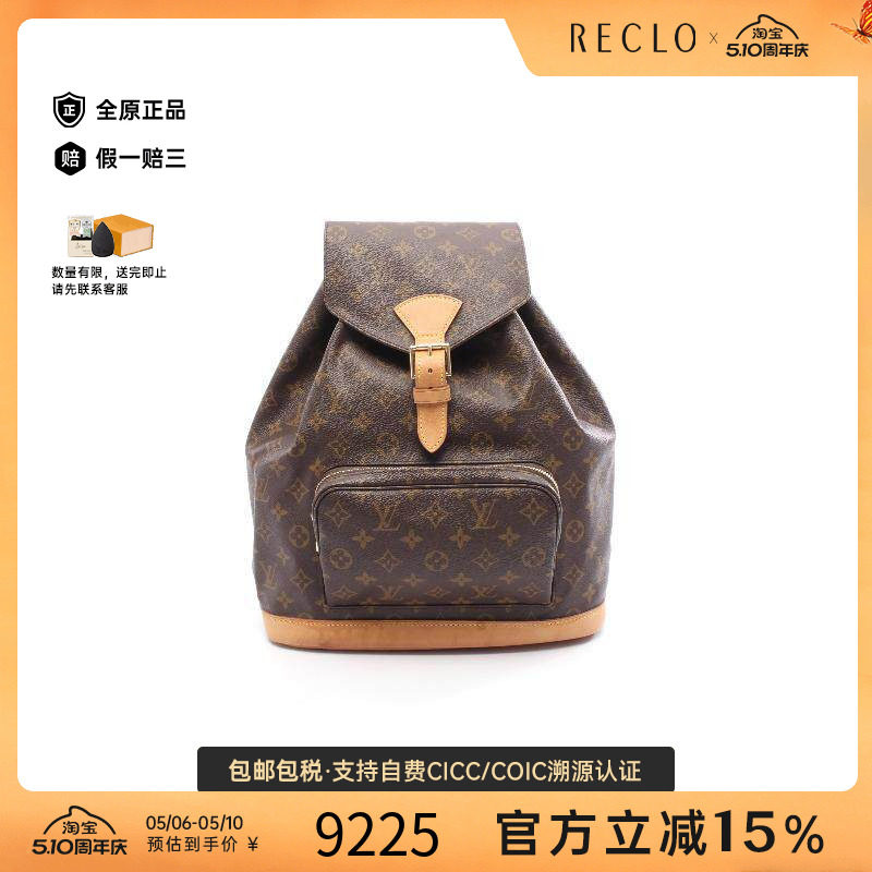 中古LV路易威登女包B级9新Montsouris GM帆布双肩包棕色正品休闲