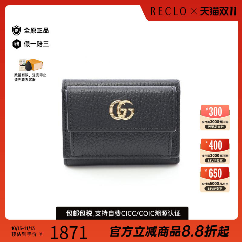 中古Gucci古驰短钱包レディース