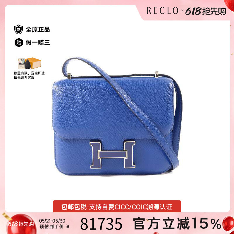 中古Hermes爱马仕女包A级95新Constance康康系列牛皮斜挎包蓝色