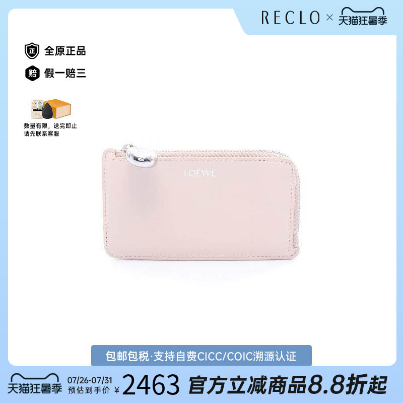 中古Loewe罗意威零钱包