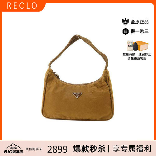 中古Prada普拉达托特包