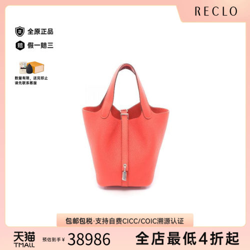 中古Hermes爱马仕手提包