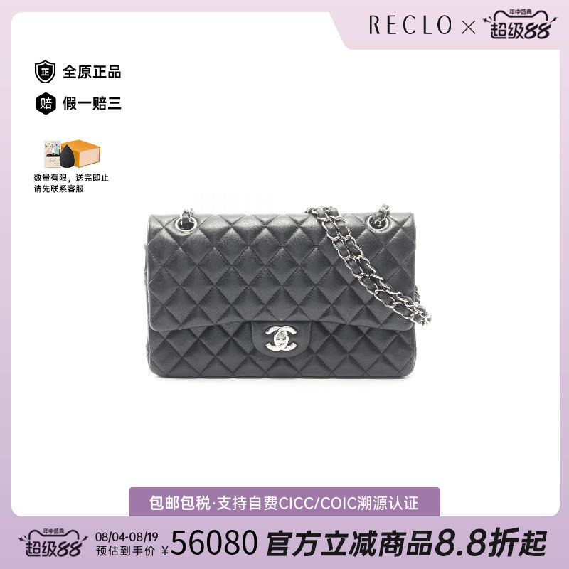 中古Chanel香奈儿单肩包