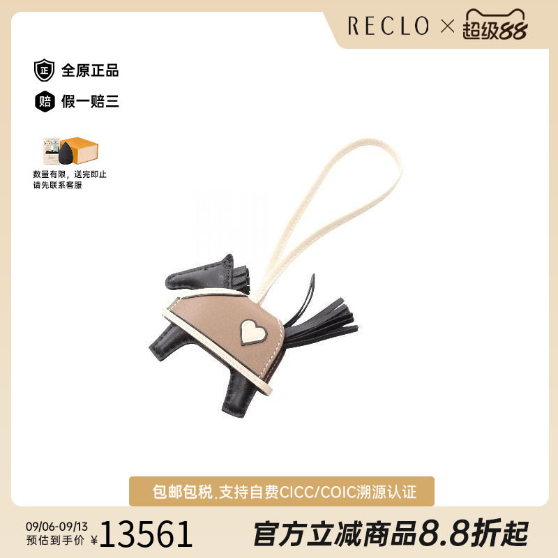 中古Hermes爱马仕包挂件