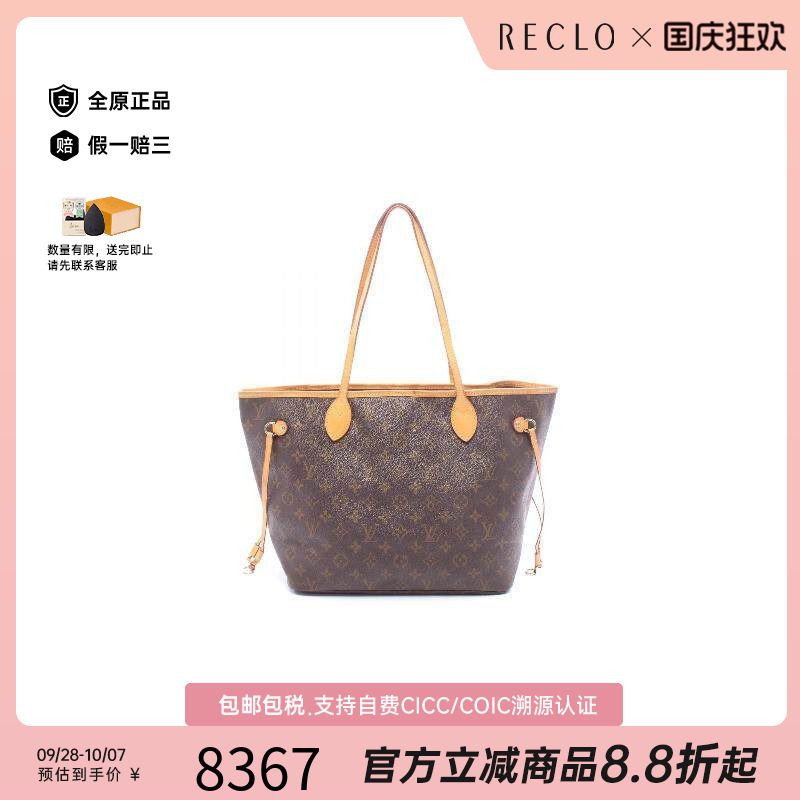 中古LV路易威登托特包