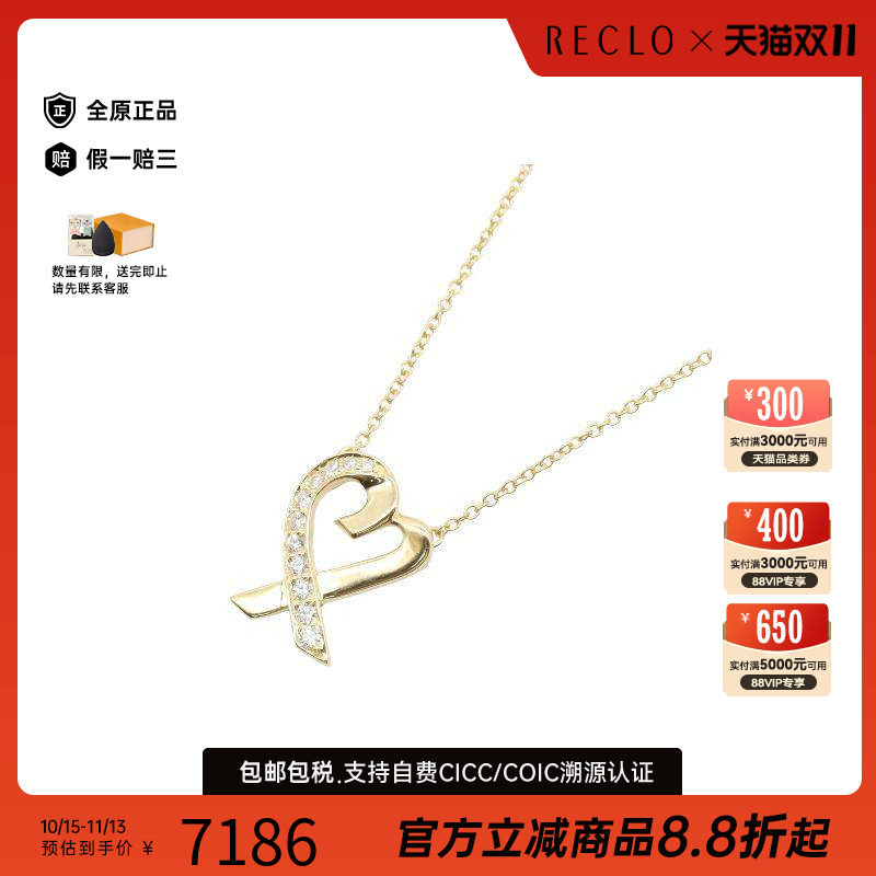 中古Tiffany&Co蒂芙尼项链
