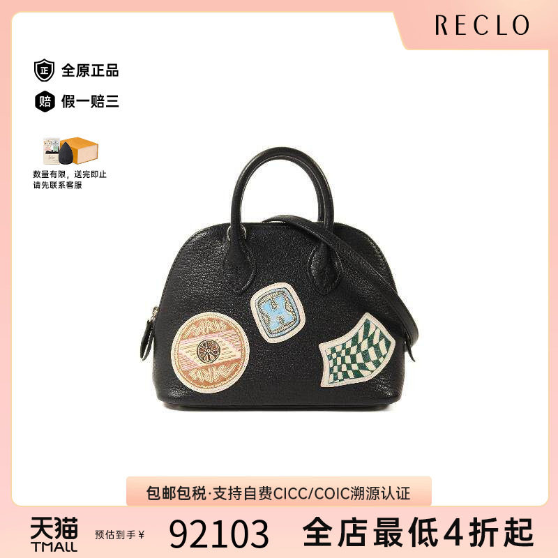 中古Hermes爱马仕斜挎包