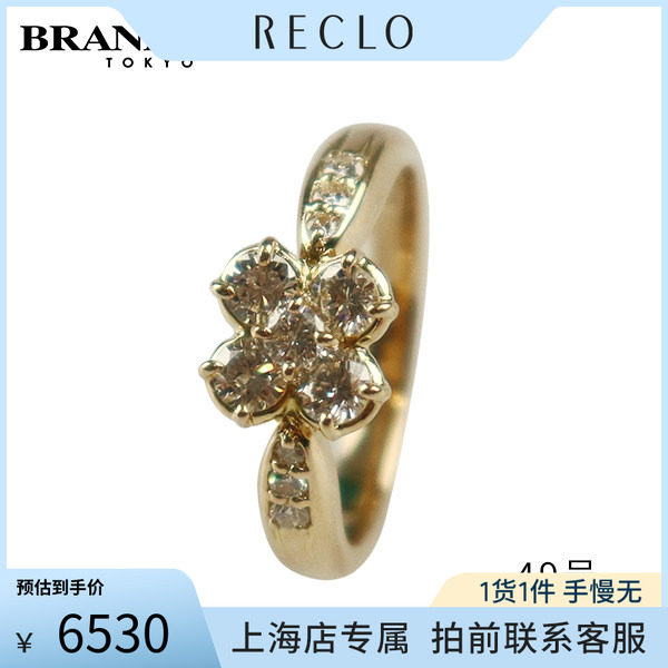 中古「9.5新」四叶草钻石戒指