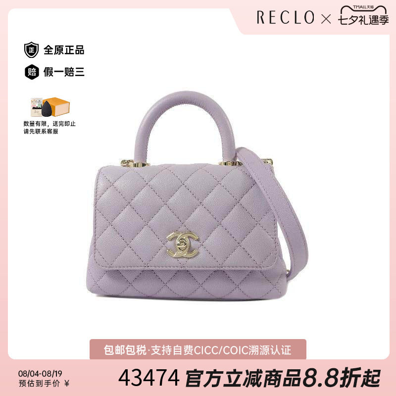 中古Chanel香奈儿斜挎包