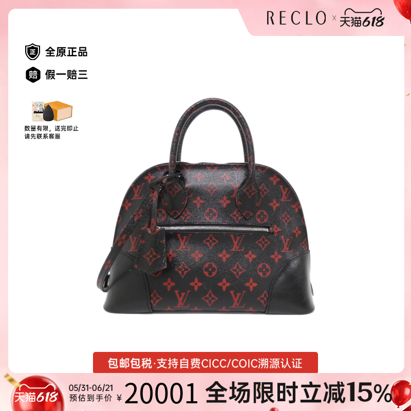 中古LV路易威登女包A级95新 Rouge Alma 贝壳包老花斜挎包时尚