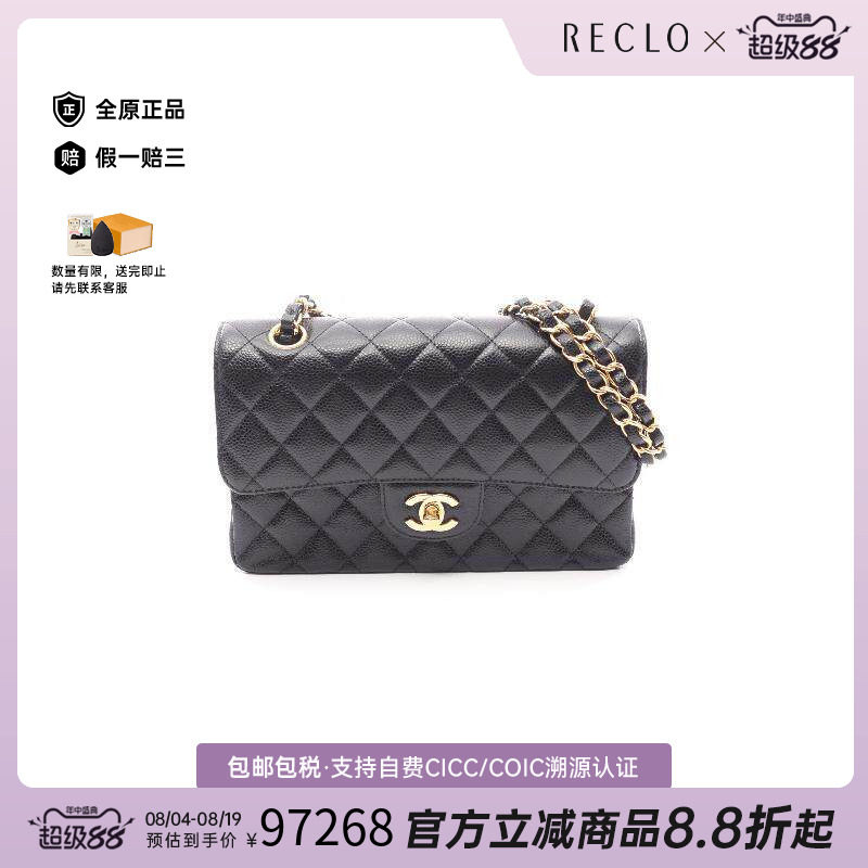 中古Chanel香奈儿单肩包