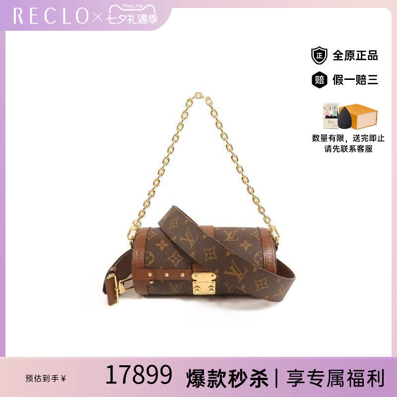 中古LV路易威登斜挎包レディース