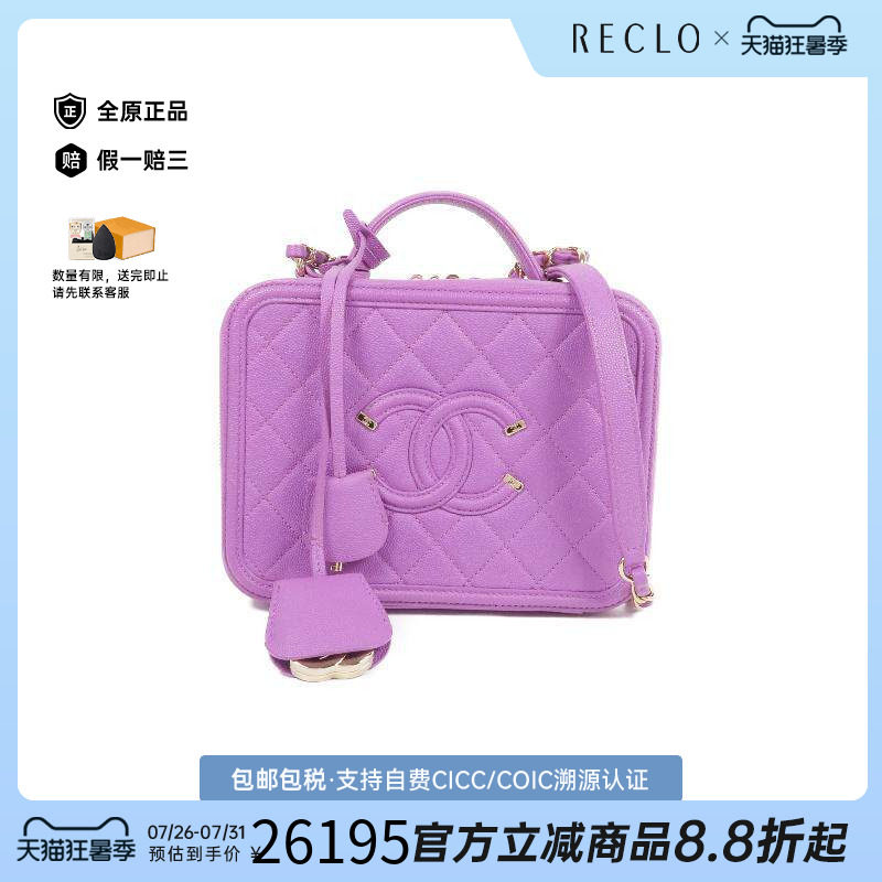 中古Chanel香奈儿斜挎包