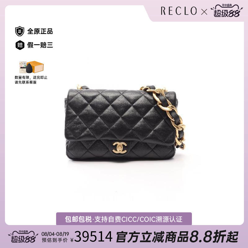 中古Chanel香奈儿单肩包