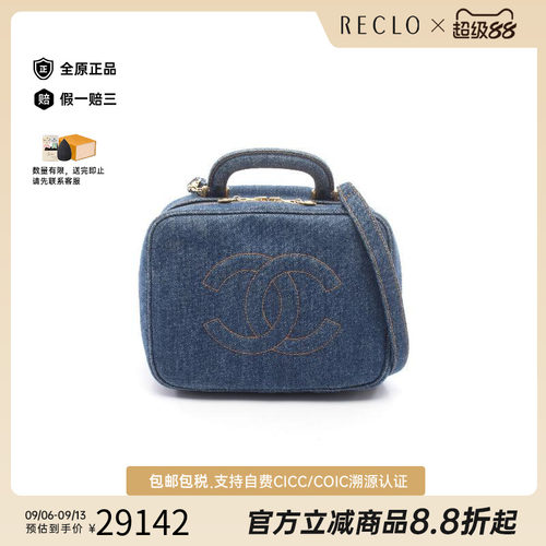 中古Chanel香奈儿斜挎包