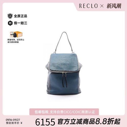 中古Loewe罗意威双肩包
