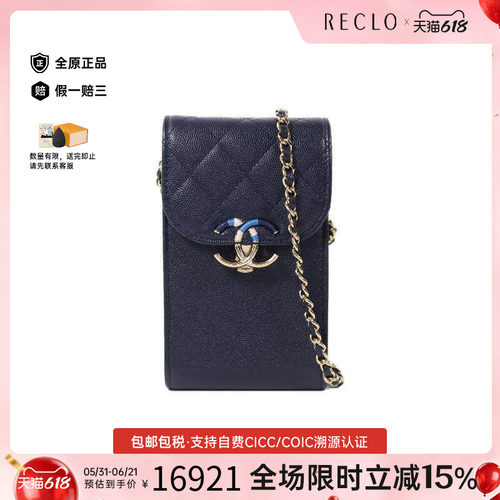 中古Chanel香奈儿斜挎包