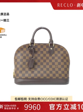 中古LV路易威登女包A级95新Damier Alma贝壳包棋盘格手提包