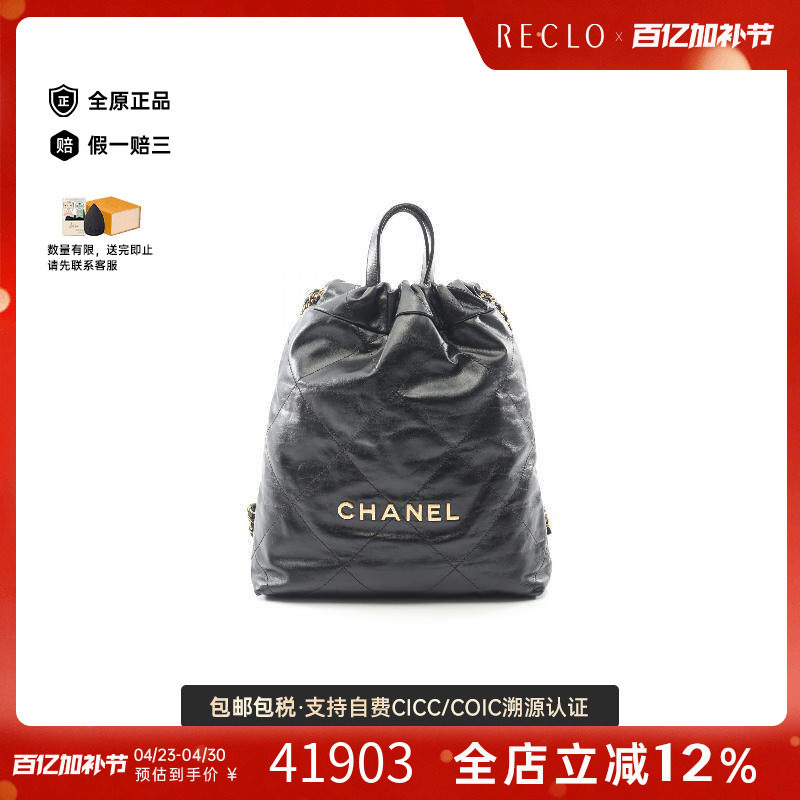 中古Chanel香奈儿女包A级95新CHANEL22垃圾袋羊皮双肩包黑色正品