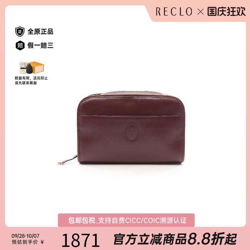 中古Cartier卡地亚手拿包
