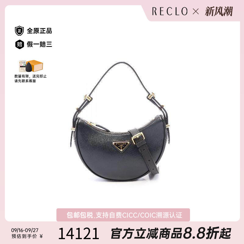 中古Prada普拉达斜挎包
