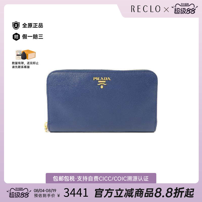 中古Prada普拉达长钱包