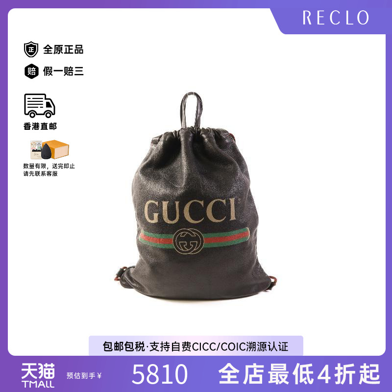 中古Gucci古驰双肩包レディース