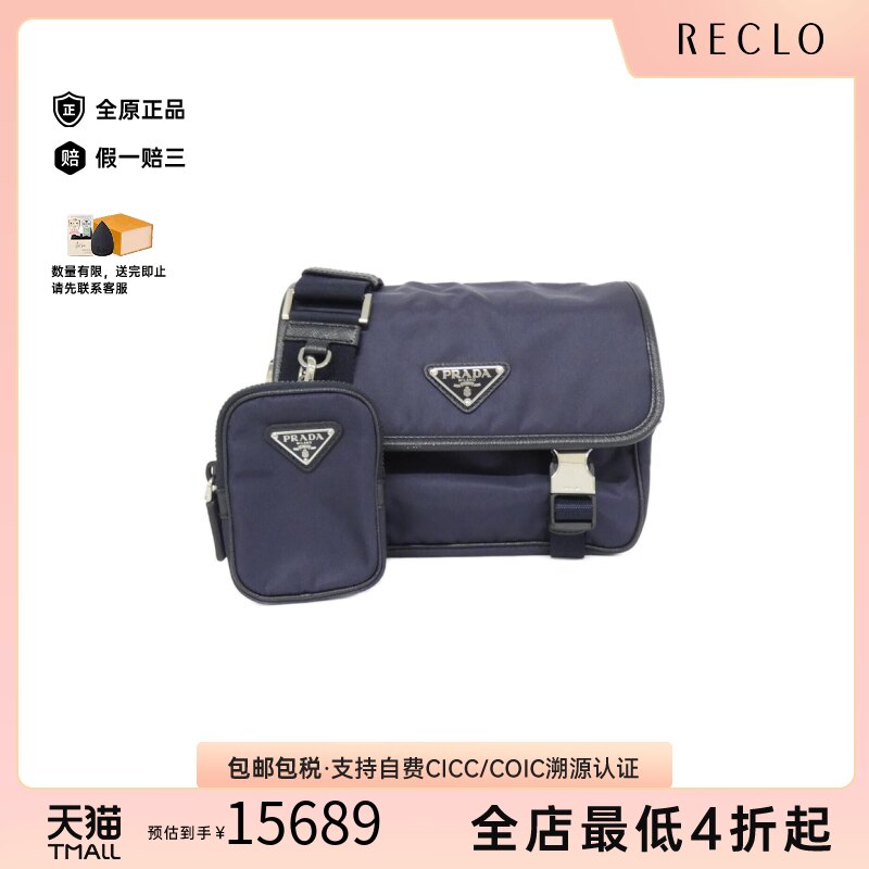 日本中古二奢PRADA普拉达A级95新2VD034Bag尼龙斜挎女包经典正品