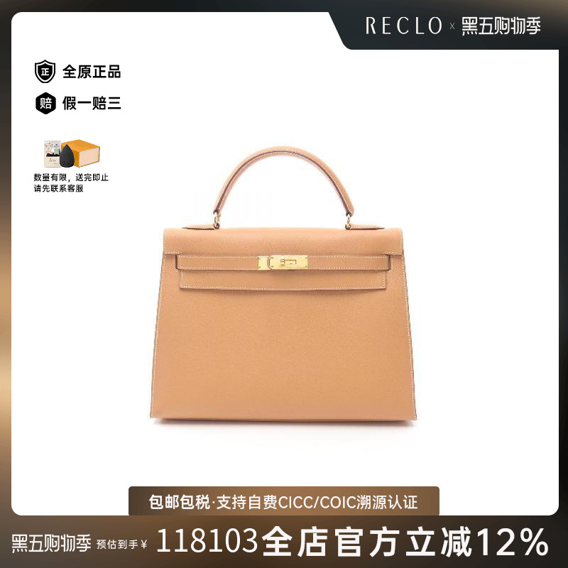 中古Hermes爱马仕女包A级95新Kelly32凯利32牛皮斜挎包棕色