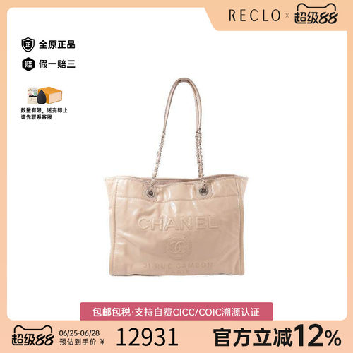 中古Chanel香奈儿托特包