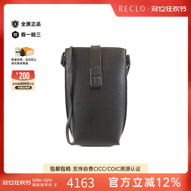 中古LOEWE罗意威斜挎包