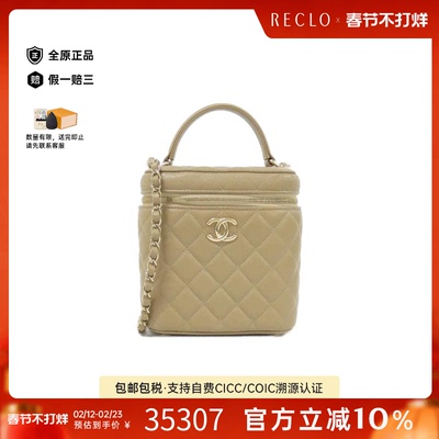 中古CHANEL香奈儿女包95新AS2362 Bag化妆盒包鱼子酱牛皮斜挎包
