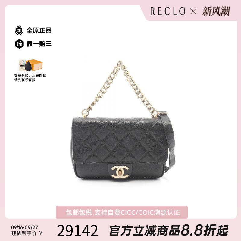 中古Chanel香奈儿斜挎包