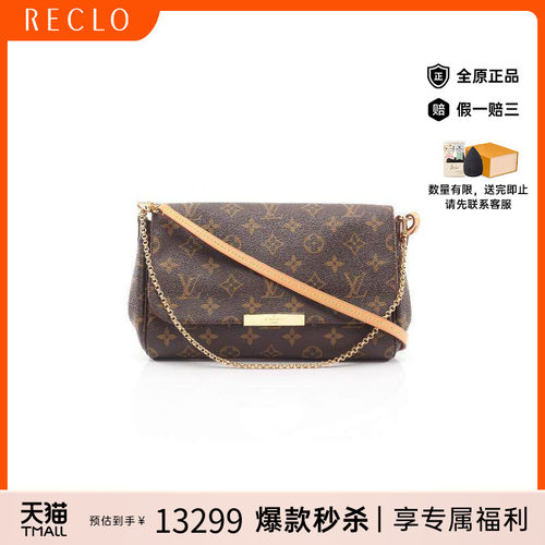 中古LV路易威登斜挎包レディース