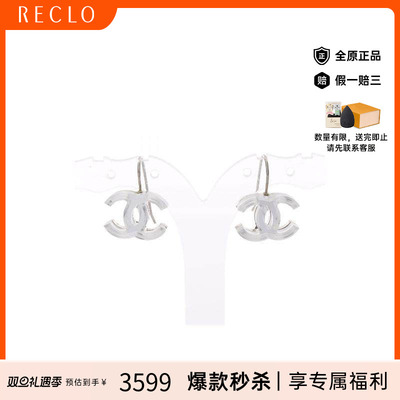 中古Chanel香奈儿耳夹/耳钉