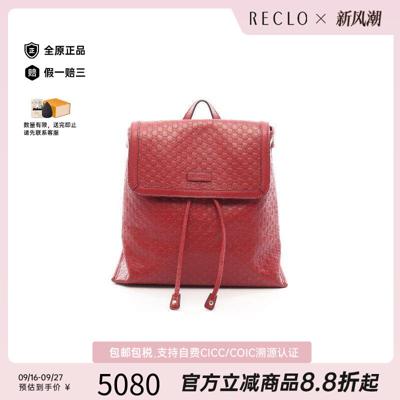 中古Gucci古驰双肩包レディース