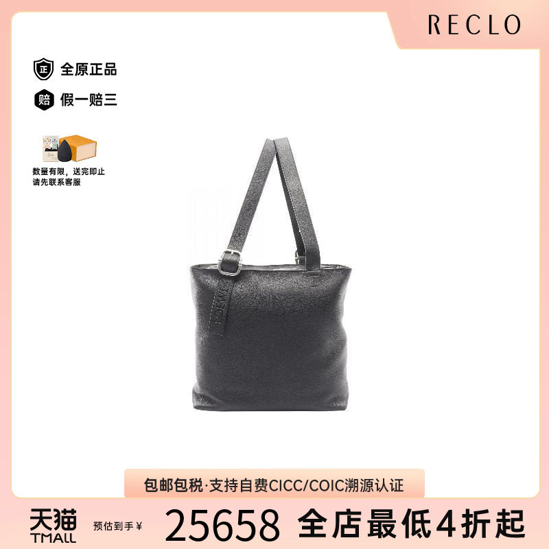 中古Loewe罗意威托特包