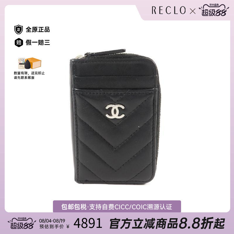 中古Chanel香奈儿卡包