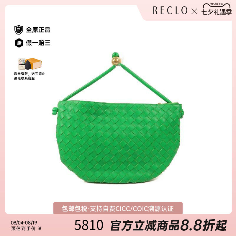 中古BottegaVeneta葆蝶家单肩包