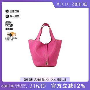 中古Hermes爱马仕女包A级95新Picotin MM菜籃子 MM牛皮手提包紫色