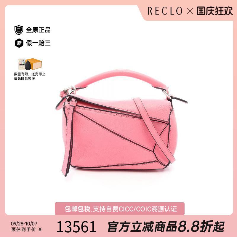 中古Loewe罗意威斜挎包