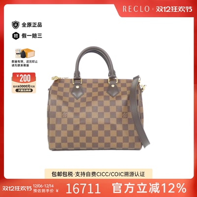 中古LV路易威登女包95新Speedy Bandouliere25波士顿手提斜挎包
