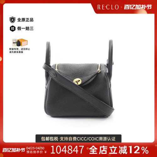 中古Hermes爱马仕斜挎包